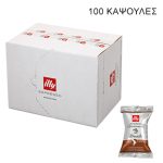 Iperspresso Single Flowpack Brazil Arabica Selection 100 καψ