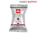 Iperespresso Filter Single Flowpack Intenso (Scuro) 1 καψ
