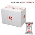 Iperspresso Filter Single Flowpack Classico (Normale) 100 καψ