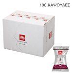 Iperespresso Single Flowpack Intenso (Scuro) 100 καψ