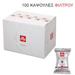 Iperspresso Filter Single Flowpack Intenso (Scuro) 100 καψ